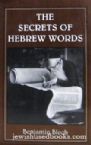 The Secrets Of Hebrew Words